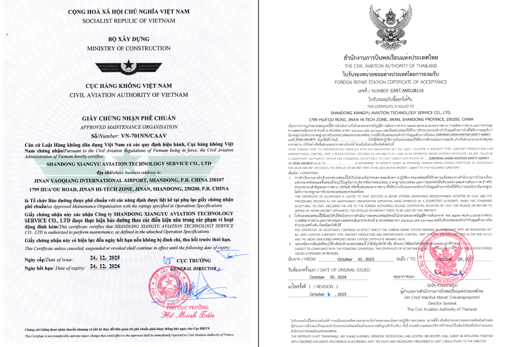 山东翔宇公司顺利通过越南民航局（CAAV）、泰国民航局（CAAT）维修许可换证审核